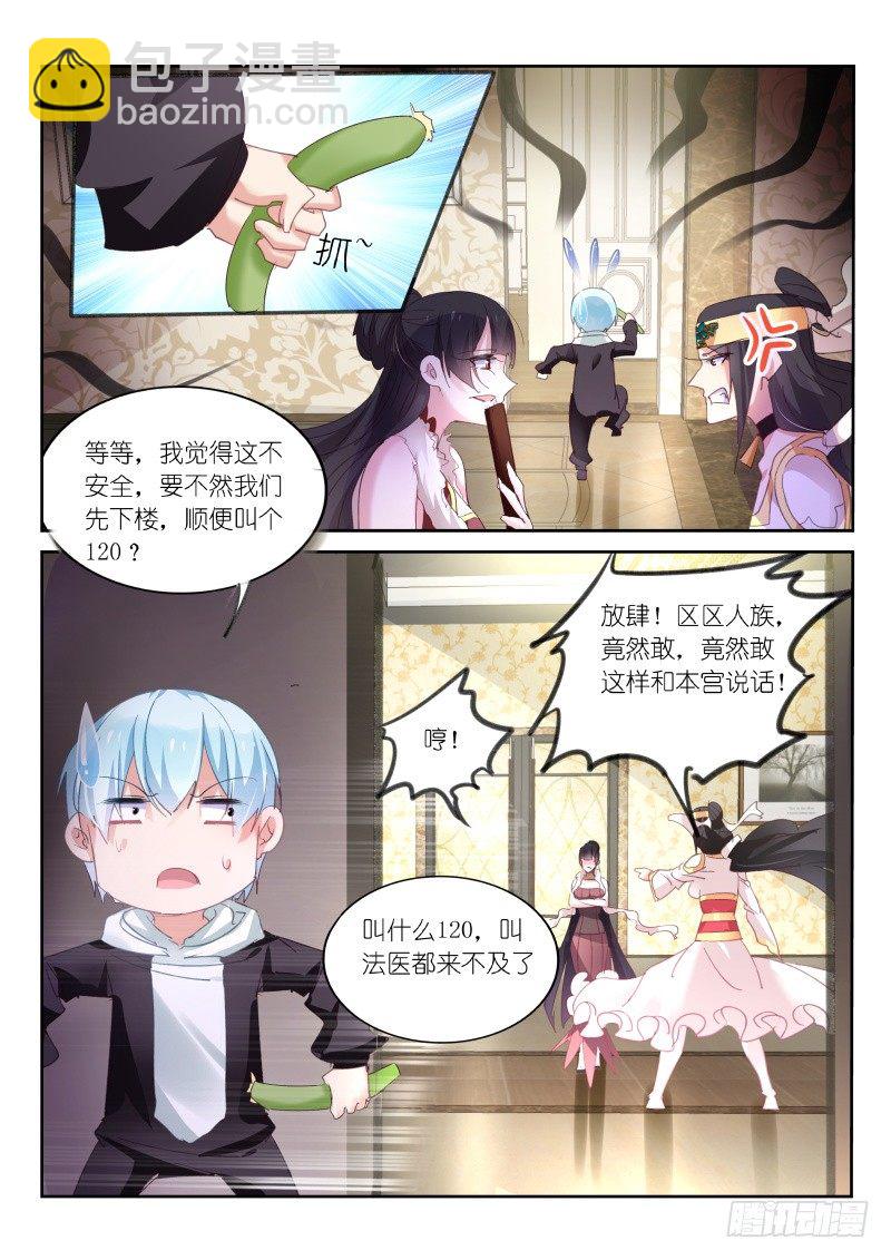 第87话-第88话