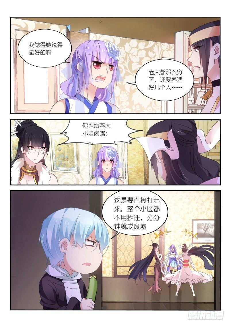 第87话-第88话