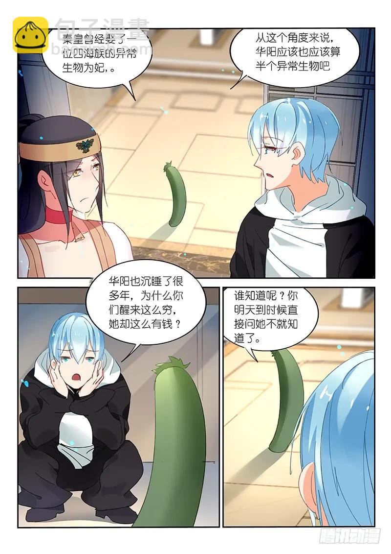 第89话-第90话