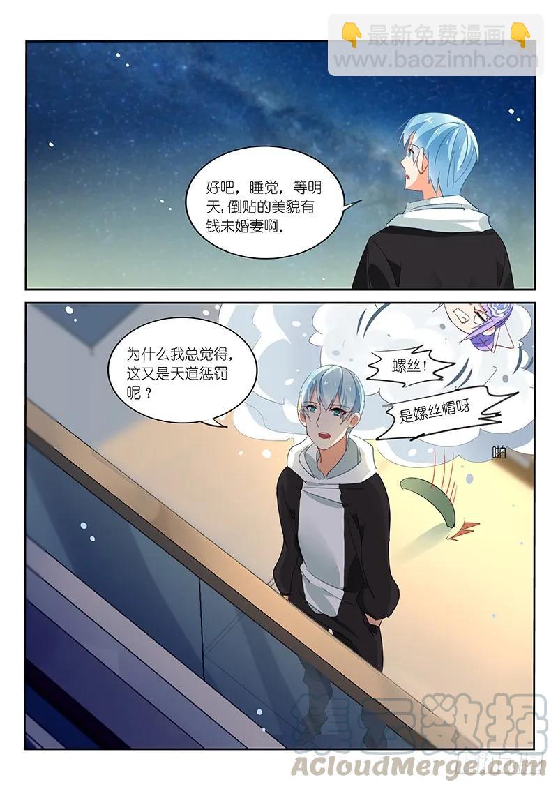 第89话-第90话