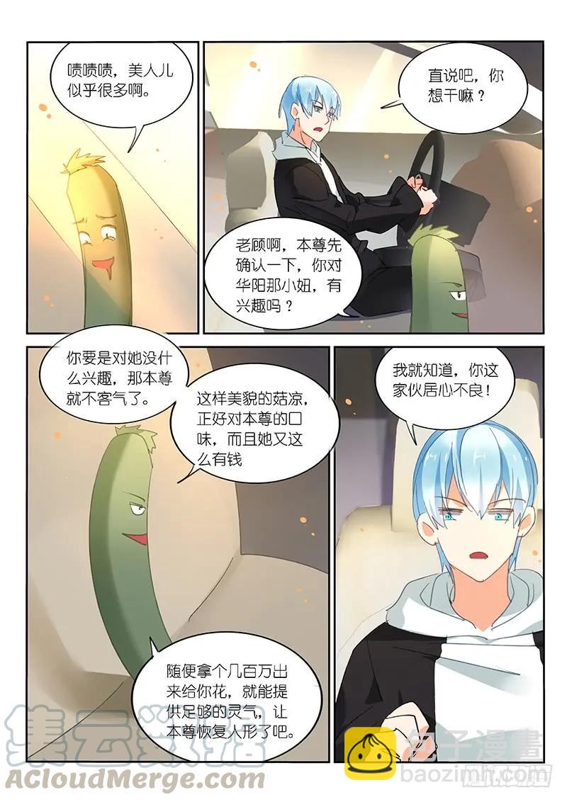 第89话-第90话