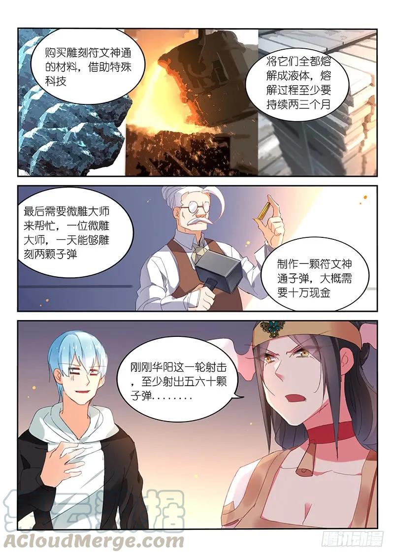 第94话-第96话