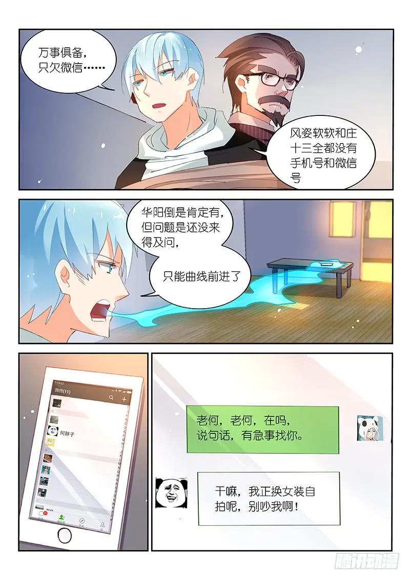 第98话-第100话