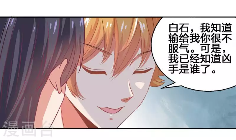 第2话 凶手就是&hellip;&hellip;-第2话