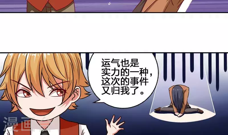 第2话 凶手就是&hellip;&hellip;-第2话