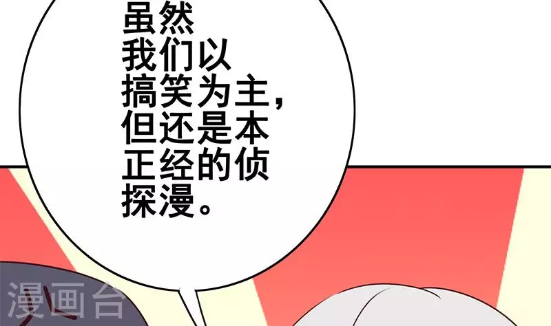 第12话 不好！X里有毒(1/2)-第12话