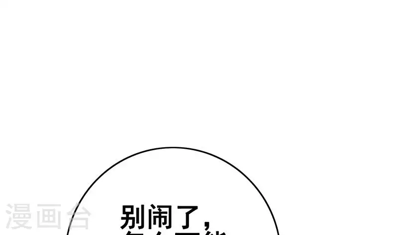 第14话 神器药水的妙用(1/3)-第14话
