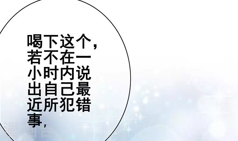 第14话 神器药水的妙用(1/3)-第14话