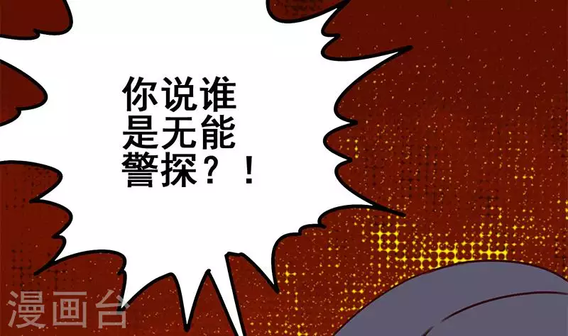 第16话 尤为突兀的凶手(1/3)-第16话