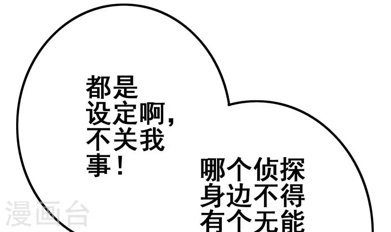 第16话 尤为突兀的凶手(1/3)-第16话