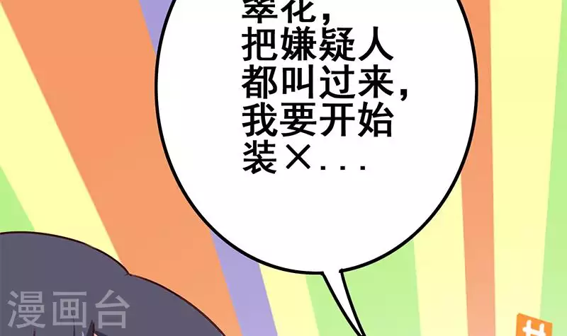 第16话 尤为突兀的凶手(1/3)-第16话