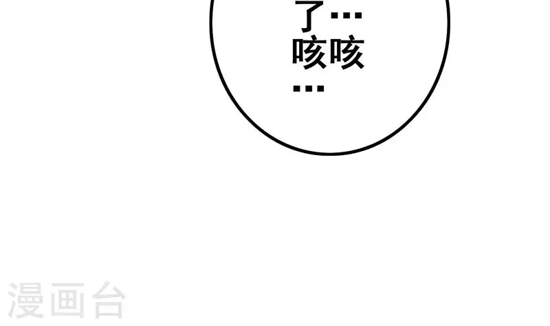 第16话 尤为突兀的凶手(1/3)-第16话