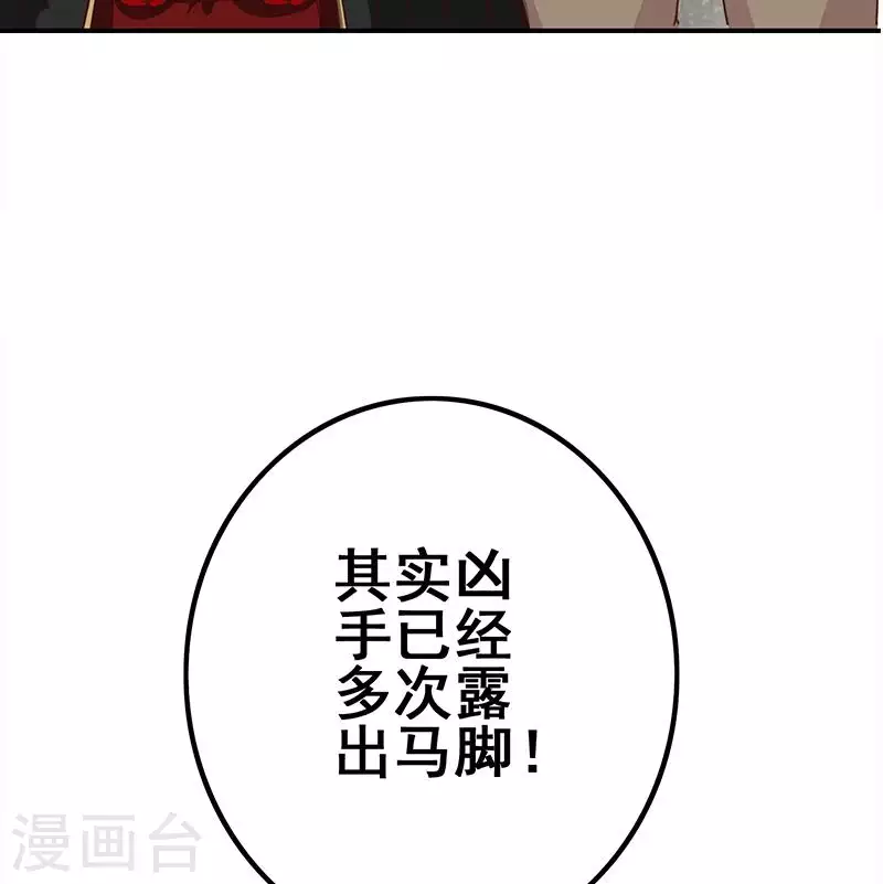 第16话 尤为突兀的凶手(1/3)-第16话