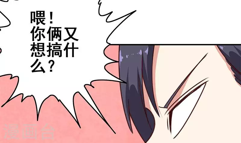 第26话 嘘...有人来了(1/2)-第26话