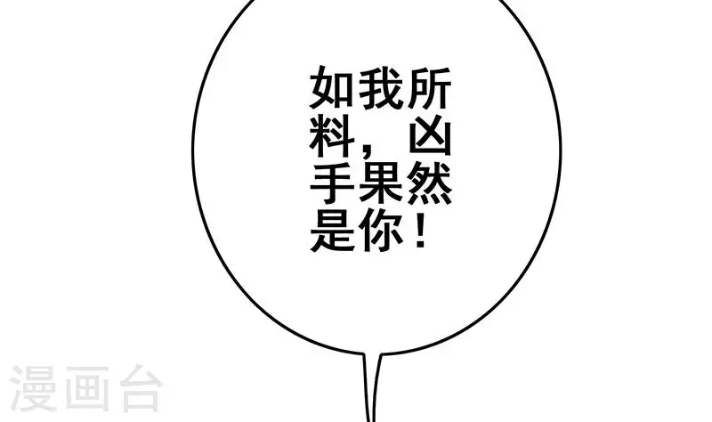 第28话 送上门的证据(1/2)-第28话