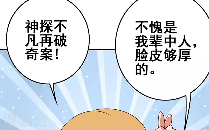 第28话 送上门的证据(1/2)-第28话
