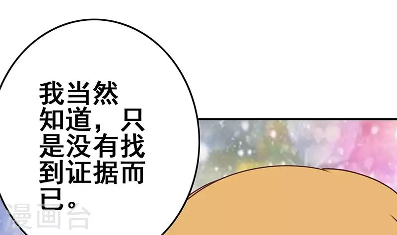 第28话 送上门的证据(1/2)-第28话