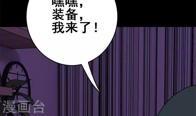 第28话 送上门的证据(1/2)-第28话