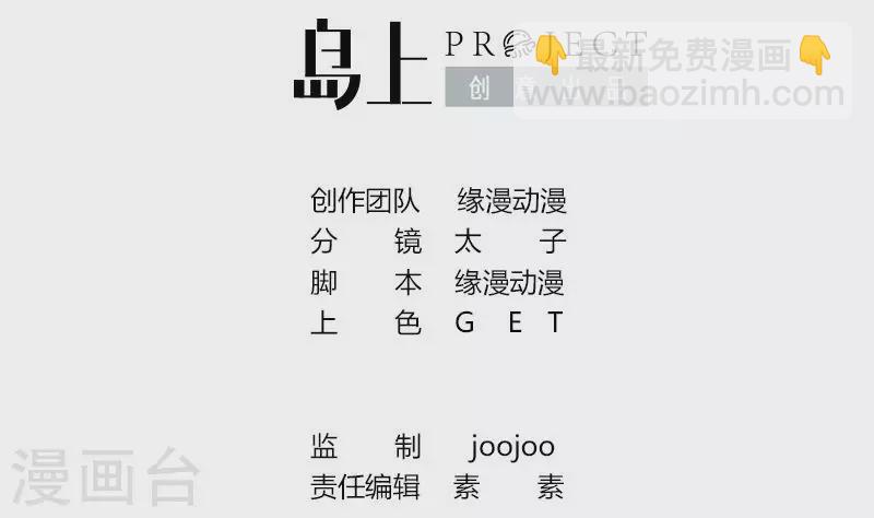 第30话 你死的好惨啊(1/2)-第30话