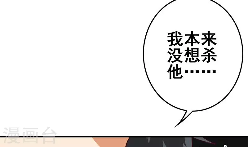 第30话 你死的好惨啊(1/2)-第30话