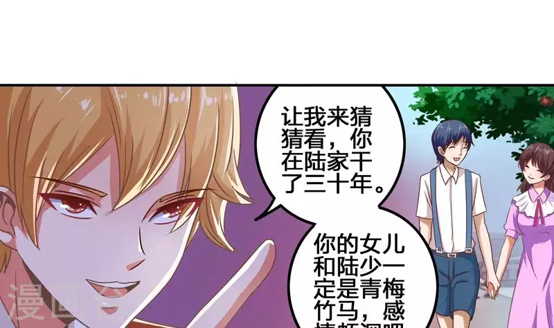 第4话 真正的凶手就是你-第4话