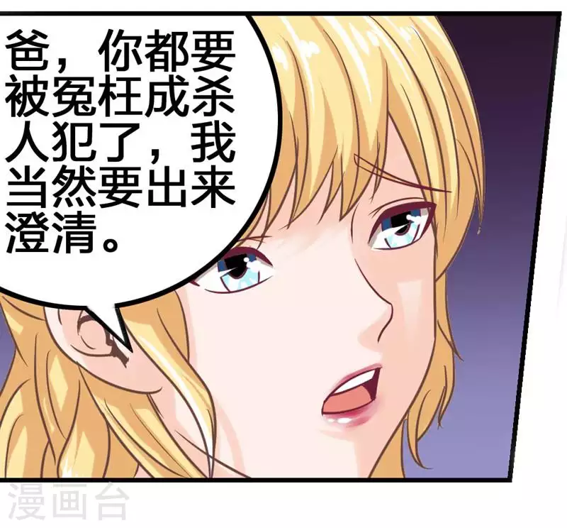 第4话 真正的凶手就是你-第4话