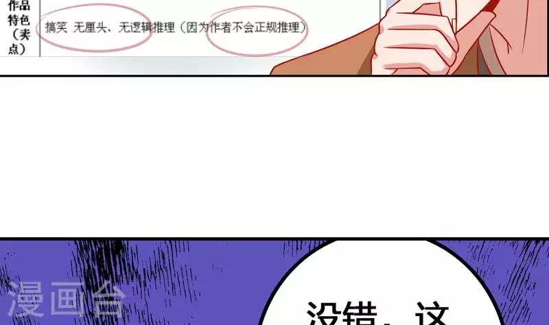 第4话 真正的凶手就是你-第4话