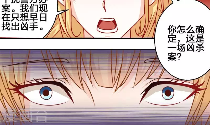 第4话 真正的凶手就是你-第4话