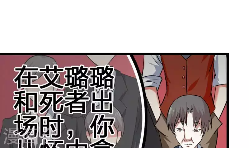 第4话 真正的凶手就是你-第4话