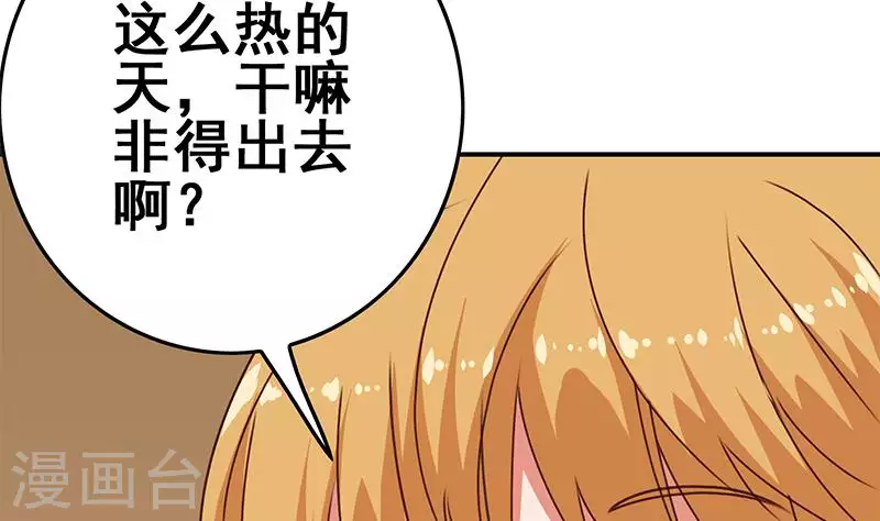 第32话 这只翠花中暑了(1/2)-第32话