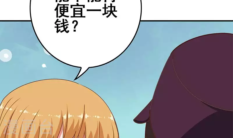 第34话 我刷脸，刷脸啊(1/2)-第34话