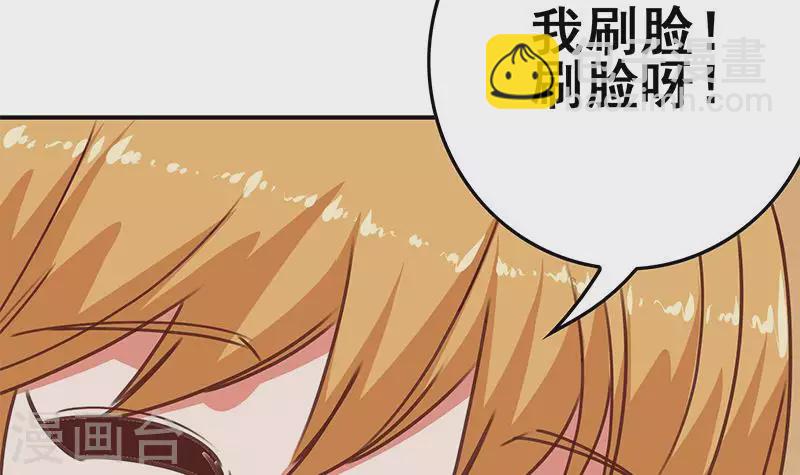 第34话 我刷脸，刷脸啊(1/2)-第34话