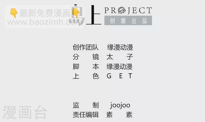第34话 我刷脸，刷脸啊(1/2)-第34话