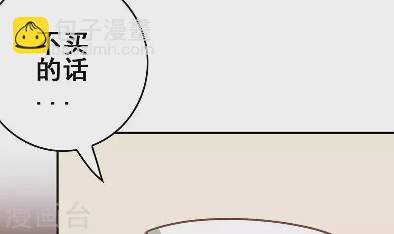 第34话 我刷脸，刷脸啊(1/2)-第34话