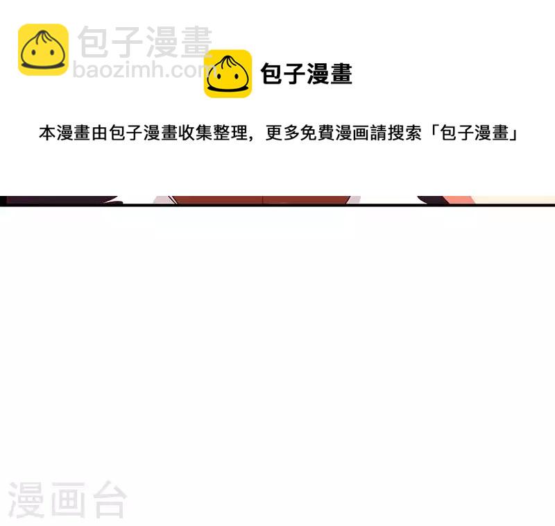 第34话 我刷脸，刷脸啊(1/2)-第34话