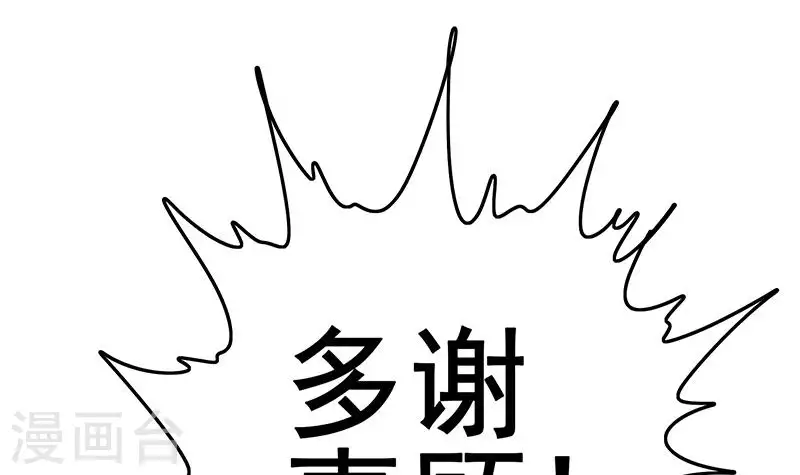 第34话 我刷脸，刷脸啊(1/2)-第34话