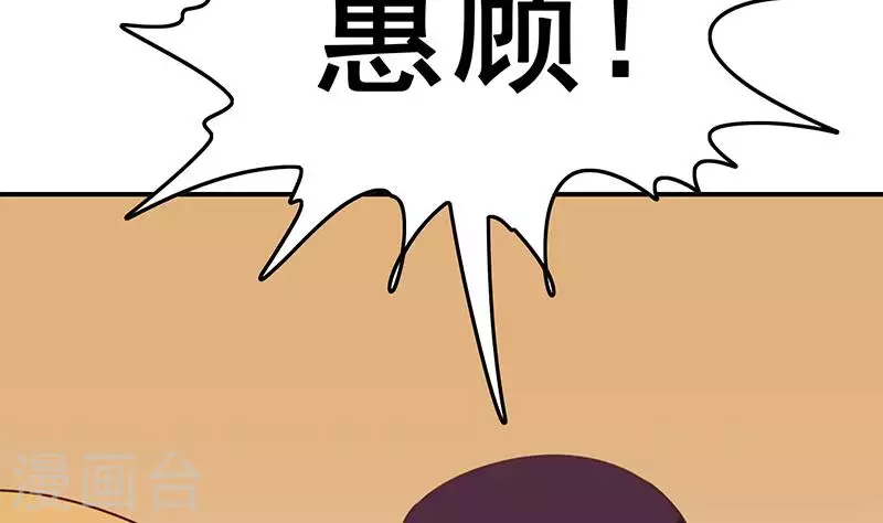 第34话 我刷脸，刷脸啊(1/2)-第34话