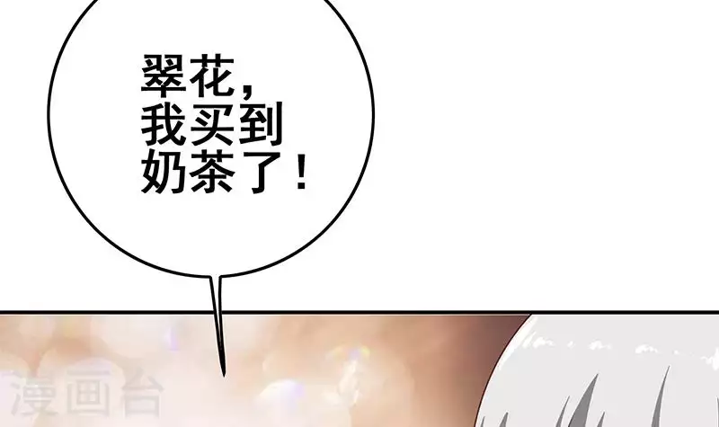 第34话 我刷脸，刷脸啊(1/2)-第34话