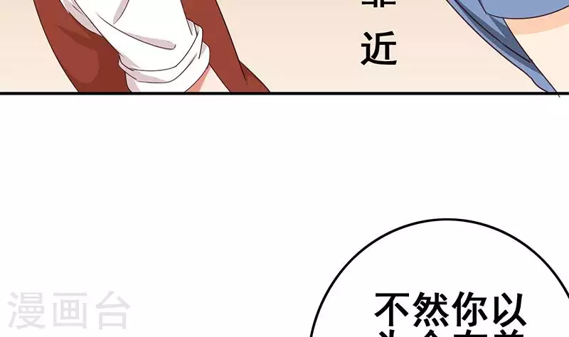 第36话 除了帅一无是处(1/2)-第36话