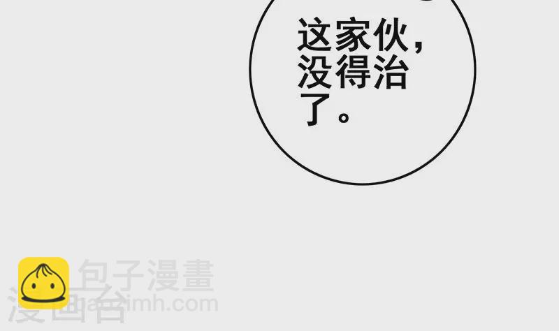 第36话 除了帅一无是处(1/2)-第36话