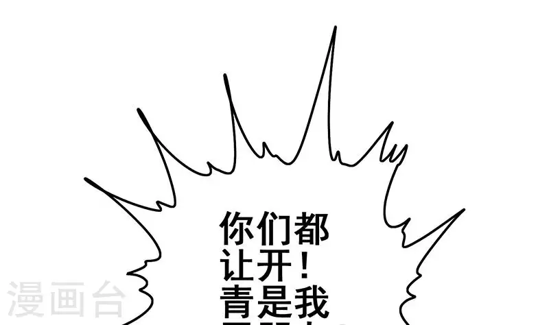 第36话 除了帅一无是处(1/2)-第36话
