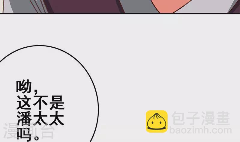 第38话 相互猜忌的嫌疑人(1/2)-第38话