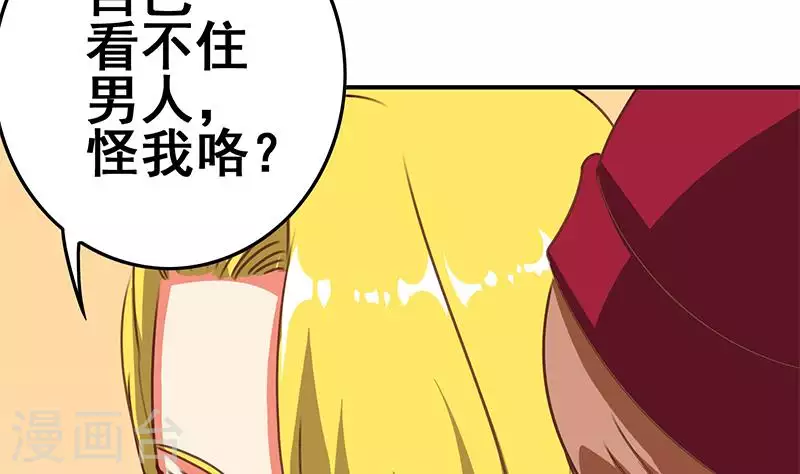 第38话 相互猜忌的嫌疑人(1/2)-第38话