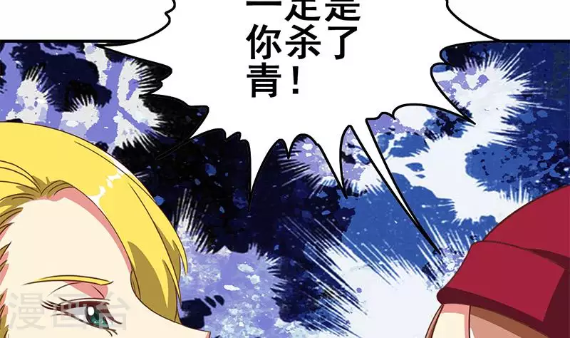 第38话 相互猜忌的嫌疑人(1/2)-第38话