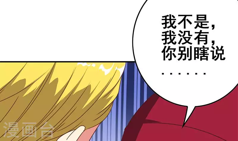 第38话 相互猜忌的嫌疑人(1/2)-第38话