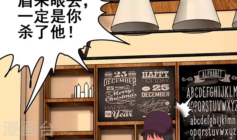 第38话 相互猜忌的嫌疑人(1/2)-第38话