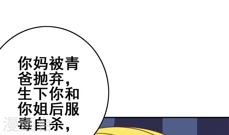 第38话 相互猜忌的嫌疑人(1/2)-第38话