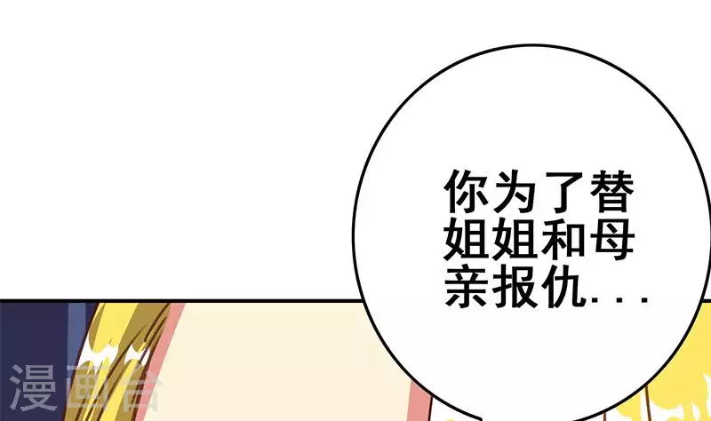 第38话 相互猜忌的嫌疑人(1/2)-第38话