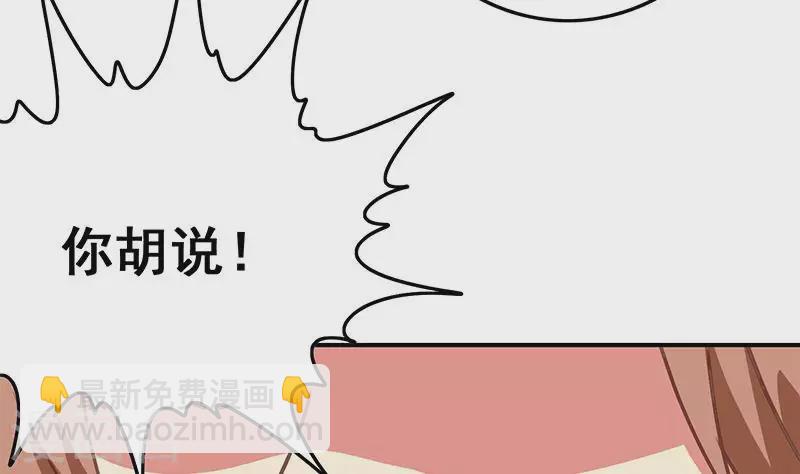 第38话 相互猜忌的嫌疑人(1/2)-第38话