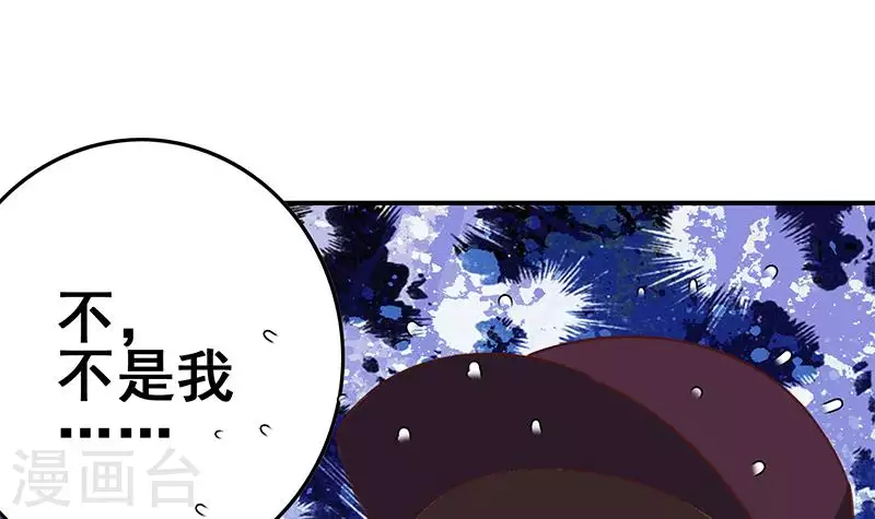 第38话 相互猜忌的嫌疑人(1/2)-第38话